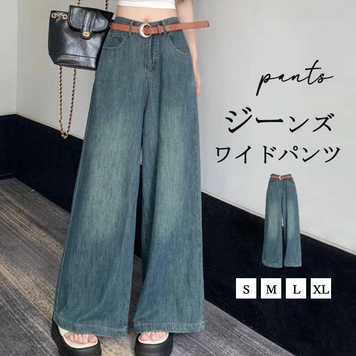Rakuten - レディース デニム ワイドパンツ フレアパンツ デニムパンツ デニムスカーチョ ジーンズ 股上深め 大きいサイズ きれいめ 春夏秋冬 ゆったり