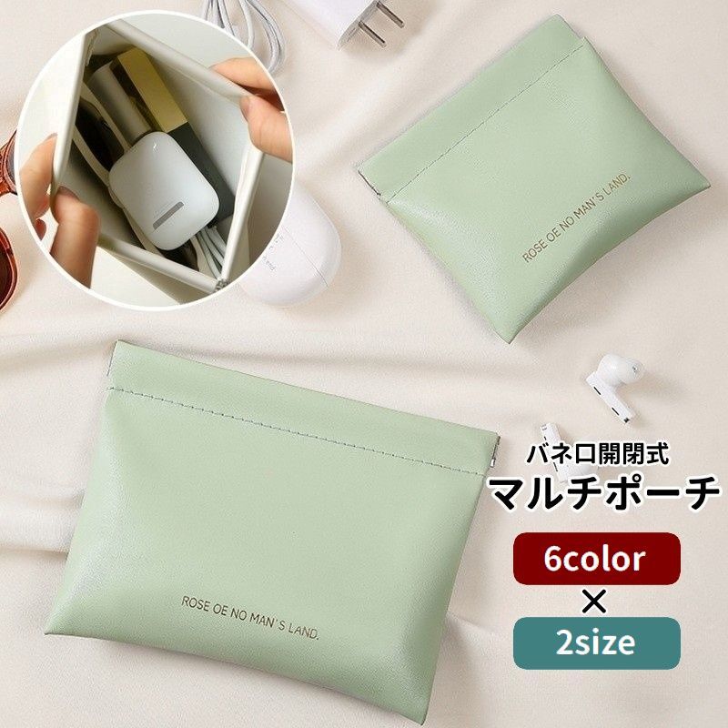 樂天商城 - マルチポーチ 化粧ポーチ バネ口開閉 小物入れ 収納 コスメポーチ イヤホンケース コインケース 小銭入れ コンパクト 携帯用 持ち歩き便利 シンプル お出掛け 旅行