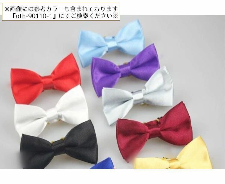 蝶ネクタイ ボウタイ 子供用 ワンタッチ キッズ ジュニア ベビー 子ども ファッシ...