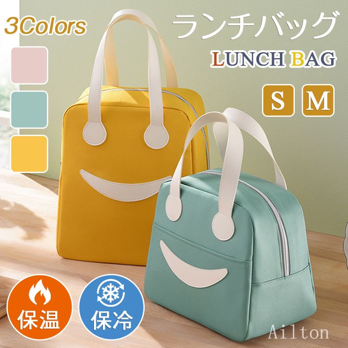 ランチバッグ お弁当バッグ ランチトート お弁当袋 保温 保冷 大容量 手提げランチ...
