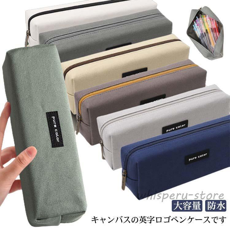 樂天商城 - ペンケース 筆箱 シンプル おしゃれ 韓国 大容量 収納 かわいい ペンポーチ 筆箱 筆入れ ふでばこ 文房具 筆記用具 中学生 高校生 大学生 男の