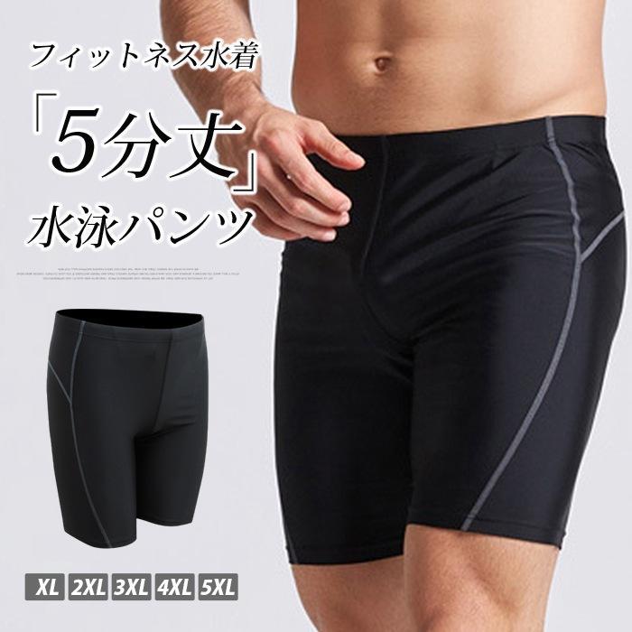 樂天商城 - 水泳パンツ 水着 メンズ スイミングパンツ 大きいサイズ スイムパンツ フィットネス水着 フィットネス スイムウェア ジ