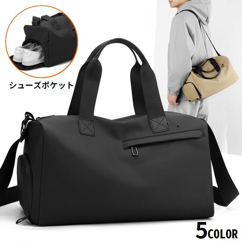 樂天商城 - ボストンバッグ ショルダーバッグ 男女兼用 靴収納 2WAY 手提げ 肩掛け 斜めがけ 大容量 防水 スポーツ 旅行 トラベル
