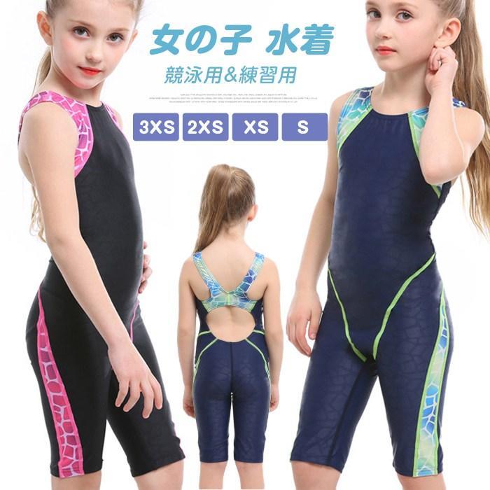 乐天商城 - 女の子 水着 ワンピース 子供 フィットネス水着 オールインワン キッズ水着 競泳用 練習用 スイムウエア 子供用水着 ス