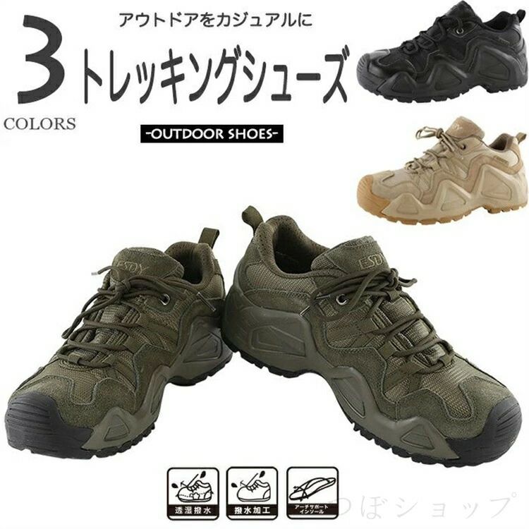 メンズ トレッキングシューズ ウォーキングシューズ アウトドア スニーカー 登山 釣り シューズ 靴 防滑 ハイキング キャンプ レディース メンズ トレッキングシューズ ウォーキングシューズ アウトドア スニーカー 登山 釣り シューズ 靴 防滑 ハイキング キャンプ レディース 2商品情報カラーブラック　カーキ グリーン素材[本体]革 [ソール]ゴム■サイズ■24.5cm/25.5cm/26cm/27cm/27.5cm/28.5cm/29cm注意事項※ 平置き素人採寸ですので多少の誤差はご容赦下さい。 ※ モニタ環境によって、商品の色合いが多少違う場合があります。 ※ 少々匂いがありますが、置いたままで2-3日くらいになくなりますので、ご安心ください。 ※ 発送時も簡易梱包の為、お受け取り時にたたみ皺が有ると思いますが、ご了承ください 。商品情報★快適な歩行をサポートする屈曲性を重視したフレックス設計★日本人の足にフィットしたスニーカー！★アウトドアタイプのデザインで、軽い山歩きから、街履きとしても幅広いシーンでお使いいただけます。★インソール（中敷き）は取り外しできるので靴内を清潔に保てます。★防滑加工済み、濡れた路面、ぬかるみなどで滑りにくくする作用。関連キーワードメンズバイクブーツ トレッキングシューズ ミリタリーブーツ ライディングシューズ 野外用品 ライディングシューズ エンジニアブーツ 防滑　メンズ ミリタリーブーツ タクティカルブーツ レインブーツ アウトドア 登山 釣り シューズ 靴 カーキ ブラック ウォーキングシューズ アウトドア トレッキング スニーカー 軽量 防水 雨 雪 靴 幅広 アーバントラディション リタリーウエア ミリタリー用品 タクティカルウェア タクティカルウエア タクティカル