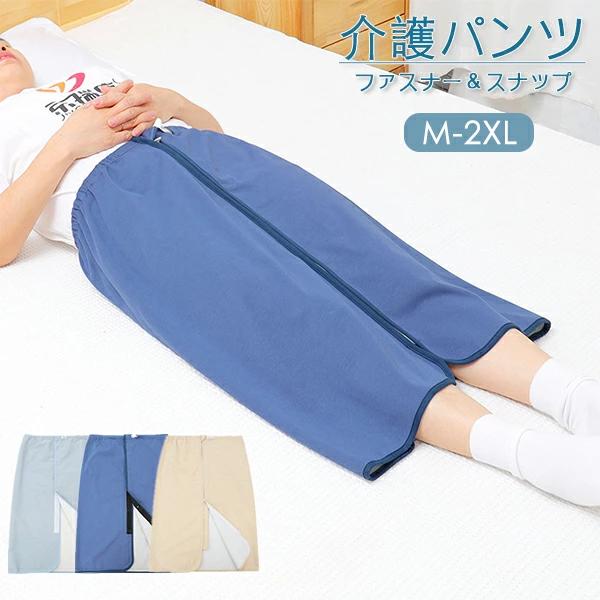 シーツ ズボン 老人 おむつ 介護 大人用 洗える ケット スカート おねしょパンツ 男女兼用 おねしょ 尿..