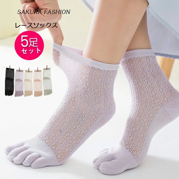 夏 コットン混 綿混 5本指ソックス メッジュ 靴下 23-25cm レディース ソックス 5...