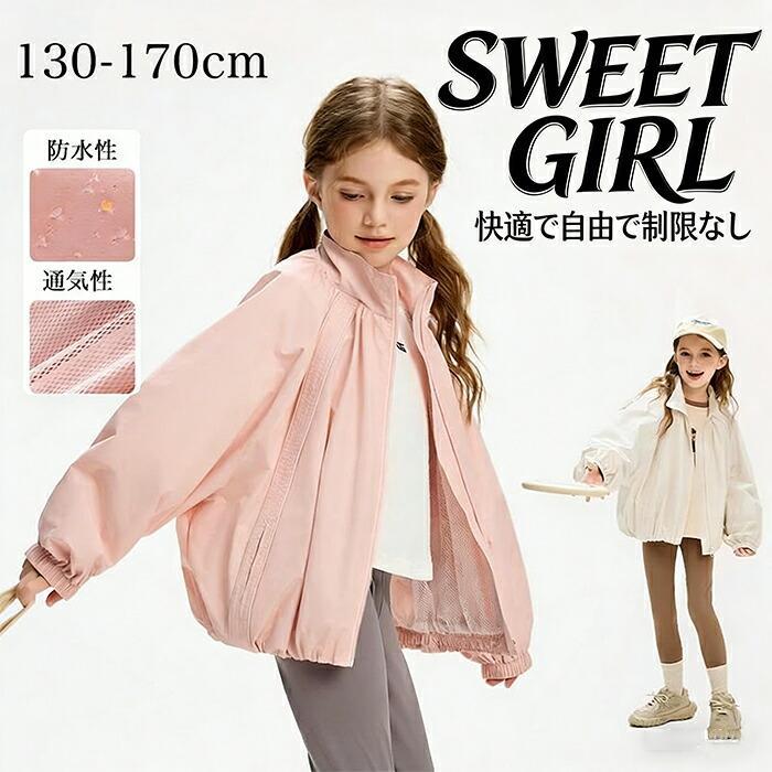 キッズ アウター 女の子 子供服 ジャケット フードなし 無地 おしゃれ トップス 春 秋 通学 通園 お出かけ デイリー ガールズ ジュニア こどもファッション