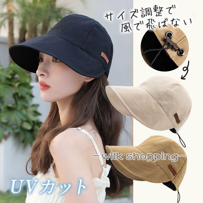 帽子 レディース 日除け帽子 春夏 uv 40代 60代 50代 紫外線対策 uvカット つば長め サイズ調整 折りたたみ 大きいサイズ 日焼け ハット 旅行無地
