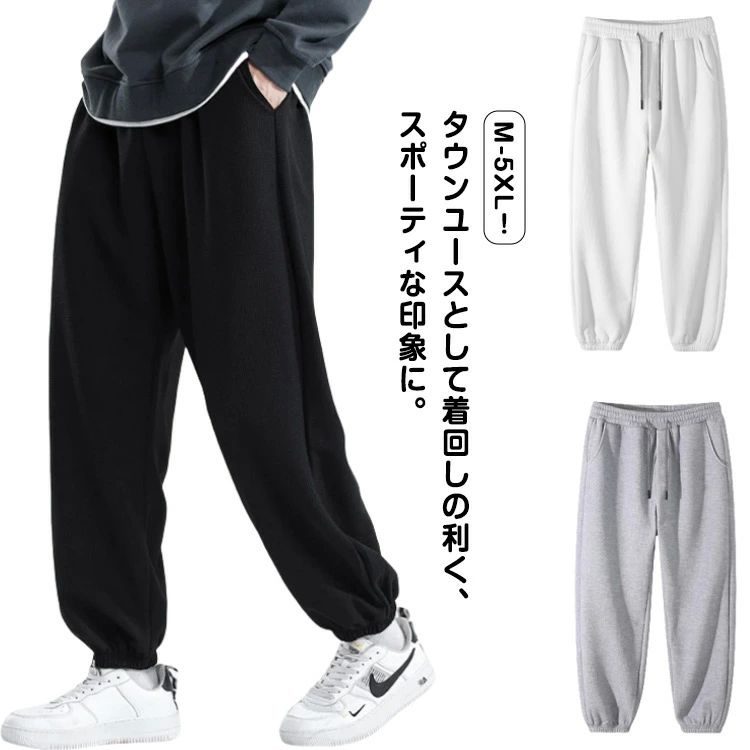 樂天商城 - 服 ワッフル スウェットパンツ 2枚入り ワッフル スウェット 冬 春 部屋着 夏 無地 ルームウェア メンズ ペア カジュアル パジャマ 下 秋 パンツ メンズ アウトドア ジャージパンツ スポーツ ゆったり ズボン ロングパンツ 黒 白 グレー