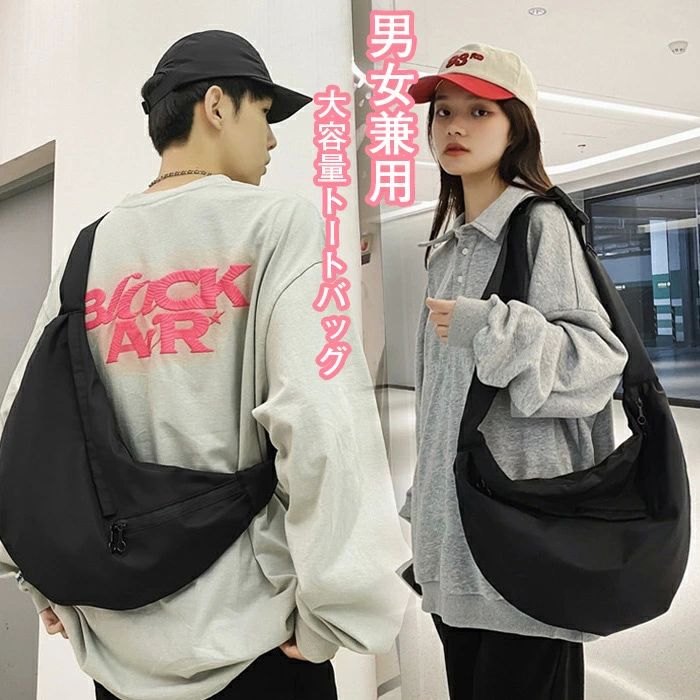 樂天商城 - トートバッグ 大容量 レディース メンズ 超軽量 男女兼用 ショルダーバッグ トートバッグ トート ビッグバッグ 無地 ファスナー付き オールシーズン バッグ プレゼント 実用的