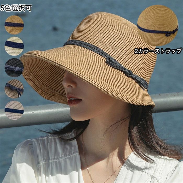 麦わら帽子 レディース uvカット 帽子 夏 ハット 日焼け防止 UPF50+uvカット 風通し つば広/小顔 軽量 麦藁 キャスケット バケットハット 抗菌防臭 折りたたみ 女優帽 アウトドア 海 散歩 旅行 登山 通勤 春夏秋