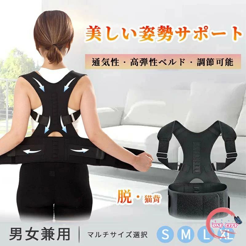 樂天商城 - 背筋矯正ベルト 猫背矯正ベルト 姿勢矯正器 通気性 快適性 子供 大人 座り姿勢矯正 肩こり ギフト