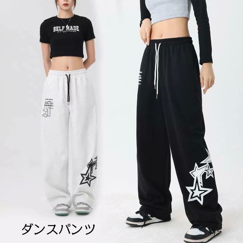 Dance Wear - 送料無料 ダンス衣装 ヒップホップ パンツ カーゴパンツ スウェットパンツ 星柄 レディース 欧米風 ダンス 衣装 韓国 ファッションフィットネス セクシー かっこいい おしゃれ ステージ衣装 カジュアルパンツ 普段着にもご利用できます 楽天海外通販