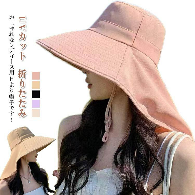 Rakuten - UPF50+ 日よけ 自転車でもあご紐で飛ばない UVカット 帽子 持ち運び便利 夏 小 かぶーる日傘 レディース 完全遮光 母の日 つば広