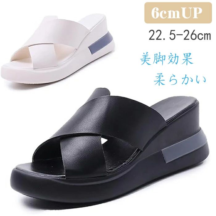 軽い 厚底6cmソール ファッションサンダル 身長アップ歩きやすい スリッポンコンフォートサンダル 美脚効果