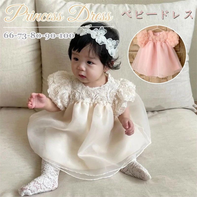 Other - ベビードレス 結婚式 白 ピンク 女の子 赤ちゃん セレモニードレス ベビー ドレス 半袖 誕生日 出産祝い 夏 ベビー服 ドレス かわいい 花 フラワー 新生児 お姫様 プリンセス お宮参り 撮影用 キッズ フ