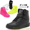 高校 HIPPOP 厚底 蛍光色 疲れない スニーカー ハイカット ダンスブーツ ダンスシューズ キッズ 大きいサイズ ヒップホップ 新品