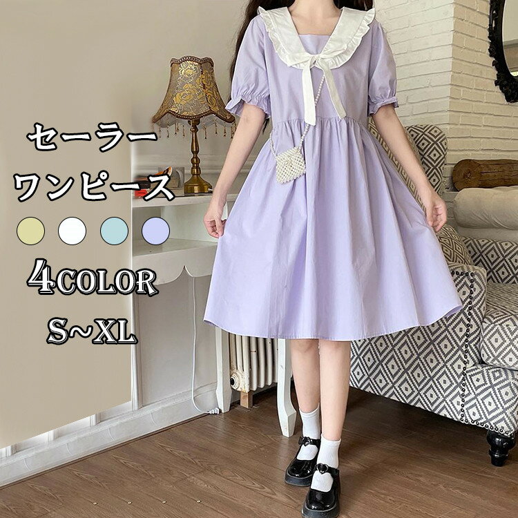 乐天商城 - ワンピース レディース 制服風 ワンピース セーラー ワンピ 膝丈 膝下 半袖 キャンディースリーブ セーラー風 マーリン風 ワンピ セーラーカラー ビッグカラー フリル リボン 配色 Aライン フレア カジュアル かわいい 可愛い ゆったり 体型カバー 春夏 春物 夏物 春 夏