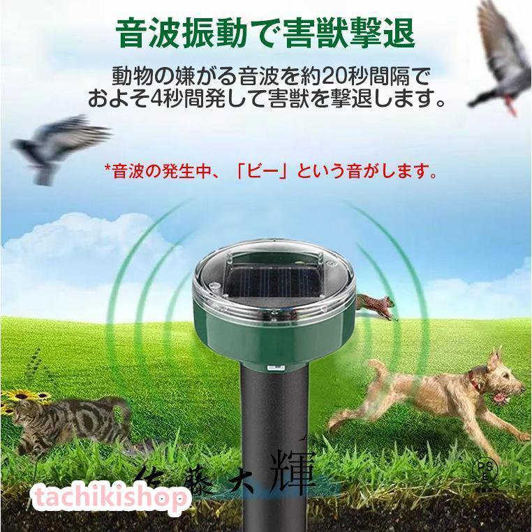 モグラ撃退器 超音波 ソーラー式 モグラ 退治 動物撃退器 防獣グッズ ネズミ 2023...