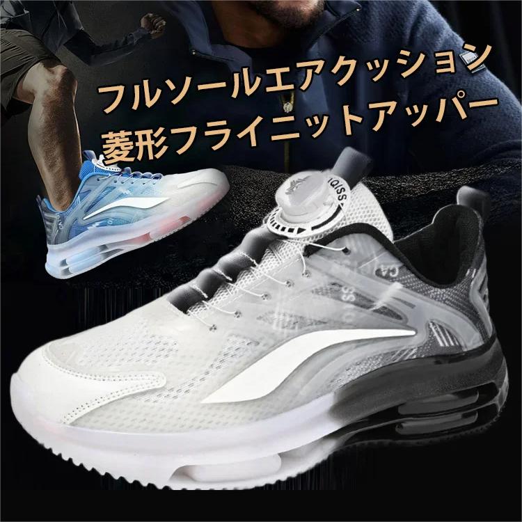 樂天商城 - スニーカー メンズ 50代 コスパ 厚底エアークッションシューズ ランニングシューズ ウォーキングシューズ 幅広 スポーツシューズ 歩きやすい 履きやすい 軽量 脚長 美脚効果 運動靴 人間工学 通勤 通学 父の日 おしゃれ 送料無料