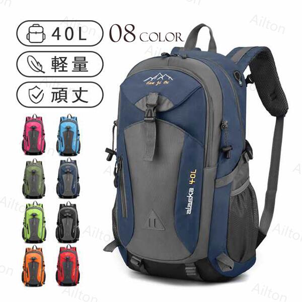 リュックサック 大容量 40L バックパック リュック デイバック メンズ レディース ...