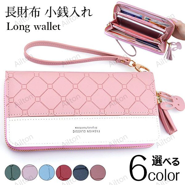 N - 財布 長財布 レディース ウォレット ロングウォレット 配色 PUレザー 多機能財布 さいふ ラウンドファスナー 小銭入れ 大容量 コンパクト 彼女 妻 バレンタインデー クリスマス ギフト プレゼント 可愛い 使いやすい