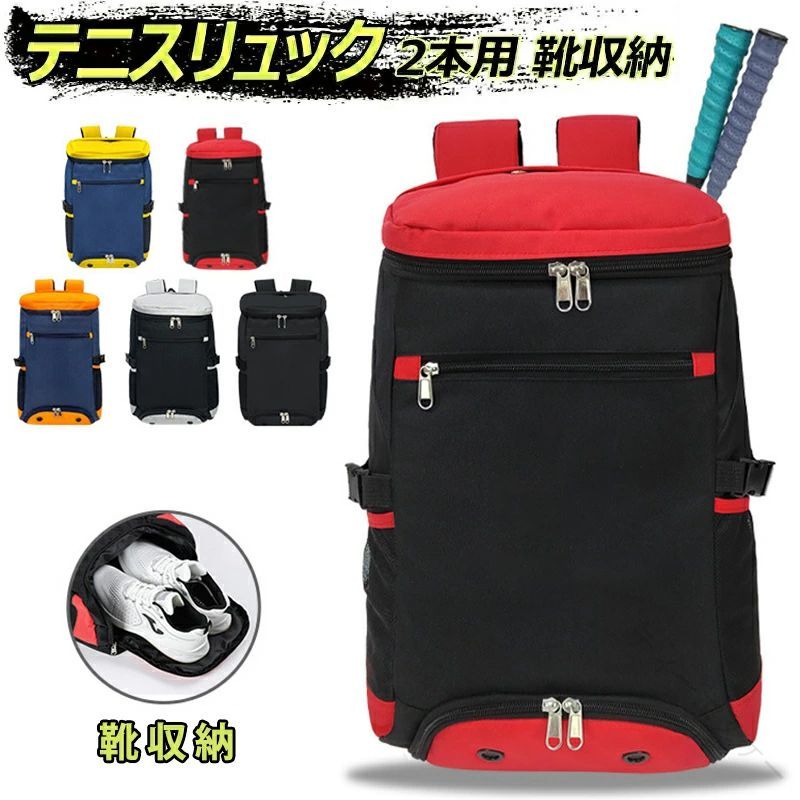 .大容 ジム トートバッグ ハンドバッグ ショルダーバッグ リュック バックパック は バドミントン バッグ として も テニス バッグ として も 使える 男女兼用 の 2本用 バッグ です。 多機能 で スポーツ シーン や 日常 で 活躍 します。。指定された配送時間は承っておりません。【】大容 ジム トートバッグ ハンドバッグ スポーツ アウトドア 特集 ネイビー×イエロー ブラック×レッド ブラック×グレー ブルー×オレンジ ブラック