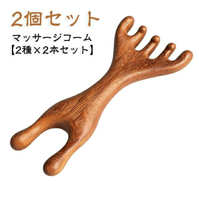 天然紫檀木を使用した高級感のある頭皮マッサージコームです。2種類の形状をセットにし、頭皮はもちろん、顔・首・肩・デコルテなど全身のリラックスケアにお使いいただけます。丸みのある先端が頭皮やツボを心地よく刺激し、ブラッシングしながら頭皮をやさしくマッサージ。毎日のヘアケアやリフレッシュタイムをより快適にサポートします。天然木ならではの滑らかな手触りと温もりが魅力。軽量で持ちやすく、自宅・オフィス・旅行先でも手軽にセルフケアを楽しめます。サイズ2本セットサイズについての説明A:14.7x6.7cm B:12.5x5.9cm素材紫檀木色A+B備考サイズ詳細等の測り方はスタッフ間で統一、徹底はしておりますが、実寸は商品によって若干の誤差(1cm〜3cm )がある場合がございますので、予めご了承ください。製造ロットにより、細部形状の違いや、同色でも色味に多少の誤差が生じます。パッケージは改良のため予告なく仕様を変更する場合があります。▼商品の色は、撮影時の光や、お客様のモニターの色具合などにより、実際の商品と異なる場合がございます。あらかじめ、ご了承ください。▼生地の特性上、やや匂いが強く感じられるものもございます。数日のご使用や陰干しなどで気になる匂いはほとんど感じられなくなります。▼同じ商品でも生産時期により形やサイズ、カラーに多少の誤差が生じる場合もございます。▼他店舗でも在庫を共有して販売をしている為、受注後欠品となる場合もございます。予め、ご了承お願い申し上げます。▼ツボ押し 頭皮ブラシ ヘッドスパ フェ