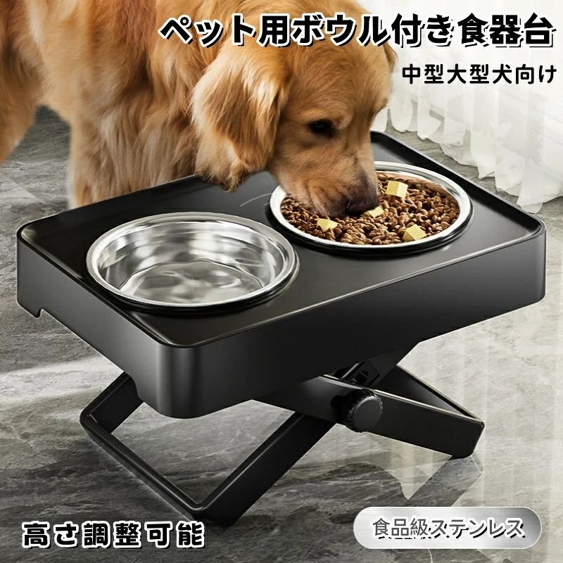 犬 食器台 中型犬 大型犬向け ペット 餌台 ステンレスボウル 食器 エサ台 7 25cm ...