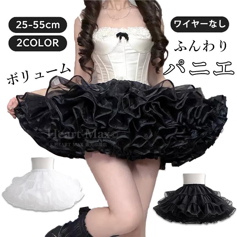 Item Information商品内容パニエ素材ポリエステルなどカラーブラック、ホワイトサイズフリーサイズ/ウエスト58-80 着丈25/30/35/40/45/50/55☆工場から手作りの為、サイズに若干差異(1-3cm)がある場合もございます。☆写真はサンプル品となります。PCの利用環境、撮影環境などにより、少々異なる可能性がありますので、早めにご了承ください。☆モデルに使用している小物、アクセサリ等はセット内容に含まれません。☆商品は縫製上の細かいほつれ、汚れ、素材特有の臭いや接着剤等の臭いが残っている場合がございますので、気になるお客様はご購入をお控え下さい。生産国中国パニエ ロリータ ボリューム ペチコー バッグ 小物 ブランド雑貨 続々入荷中 白(25cm) 白(30cm) 白(35cm) 白(40cm) 白(45cm) 白(50cm) 白(55cm) 黒(25cm) 黒(30cm) 黒(35cm) 黒(40cm) 黒(45cm) 黒(50cm) 黒(55cm) 6M 12M 20M 28M