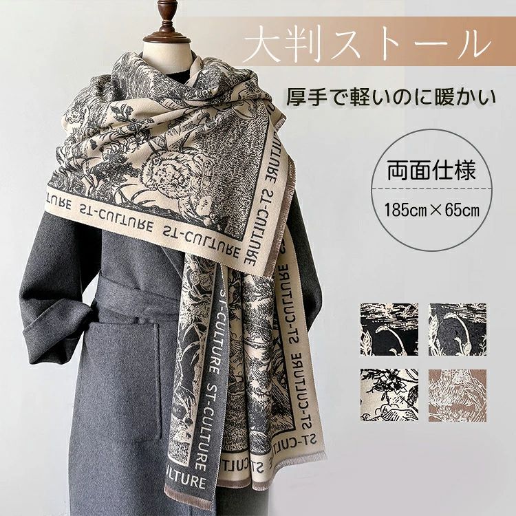 商品情報商品名大判ストール商品説明大判で巻きやすい、巻き方が苦手なお客様でも、お洒落に巻けることができる、小顔効果抜群、かわいい。いろんな巻き方で、おしゃれを嬉しい。十分な幅と長さがあり、ぐるぐるっと首に巻くのはもちろん、肩に掛けてエレガントにショール使いもオススメ。オフィスなどでの膝掛けにも使いやすいです。カラバリ豊富な大判ストールが今年も登場!カラーによりデザインも異なるため、色違いで持っておくと様々なシーンで活躍します。普段使いはもちろん!通勤通学など幅広いシーンで大活躍間違いなし!自身用には勿論、ご友人同士やカップルでのお揃いやプレゼントにもオススメです。素材100%カシミヤポリエステルカラーブラックダークグレーカーキベージュサイズ65x185cmストール 大判ストール スカーフ ショ バッグ 小物 ブランド雑貨 特集 ブラック ダークグレー カーキ ベージュ
