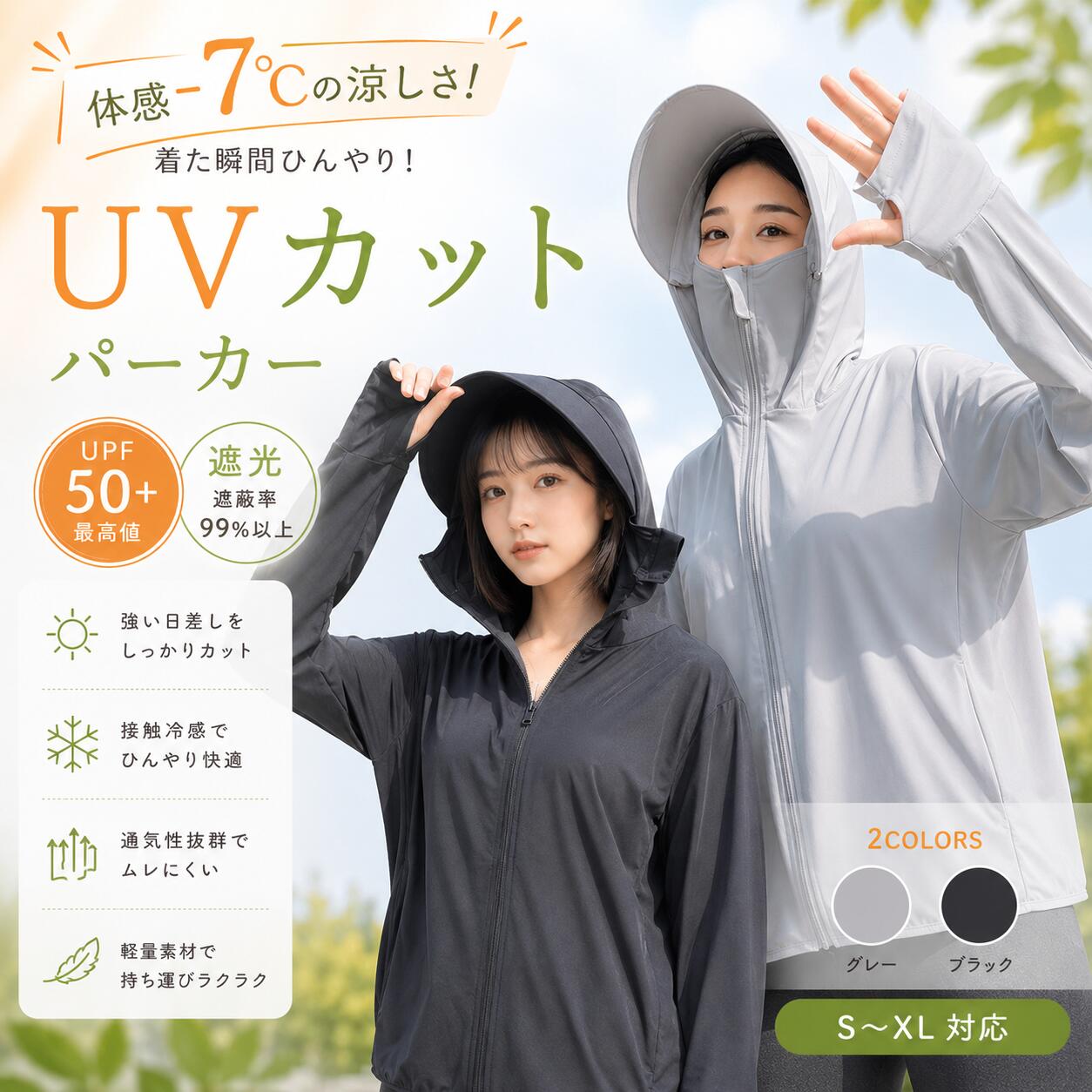 商品情報商品名冷感ポンチョ(フード付き)サイズ約140cm×60cm(フード部分:約50cm)肩までしっかり覆えるゆったり設計素材ポリエステル100%(冷感繊維)速乾性に優れ、さらっとした肌触り機能接触冷感・速乾・軽量・通気性メッシュUVカット(約99%)・抗菌加工・洗濯機OK特徴通気性が良くムレにくく、長時間でも快適軽量で持ち運びにも便利使用方法1. 水でしっかり濡らす2. 軽く絞る3. 数回振るだけで冷感が持続しますカラーダークブルー・ブルー・ブラック・グレー・ラベンダー・ピンク全6色対象ユニセックス(男女兼用)使用シーンスポーツ観戦・アウトドア・通勤通学・レジャー・暑さ対策注意事項※平置き採寸のため、若干の誤差(±2cm)が生じる場合がございます。※使用環境により、冷感の感じ方には個人差がございます。パーカー 接触冷感 レディース UVカ スポーツ アウトドア 豊富な品揃え グレー ブラック ホワイト ブルー ピンク