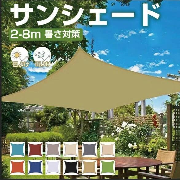 商品のご紹介商品名サンシェード 日よけシェード タープテント カーサイドタープ テント 大型 uvカット プール用シェード プール用 暑さ対策 UV対策 目隠し サンシェード 屋外 紫外線防止 日よけ 耐水 撥水 ペグ ポール ロープ シート キャンプ アウトドア バーベキュー 海 登山商品紹介商品仕様保証【原産国/製造国: 中国】指定された配送時間は承っておりません。【KK Factory】サンシェード 日よけシェード タープテ スポーツ アウトドア 新登場! ベージュ グレー イエロー01 カーキ イエロー02 ブルー レッド グリーン オレンジ ネイビー ホワイト ブラック 2x2M 2x3M 2x4M 2x5M 2.5x3M 3x3M 3x4M 3x5M 3x6M 3.6x3.6M 4x4M 4x5M 4x6M 5x5M 5x6M 6x6M 6x8M