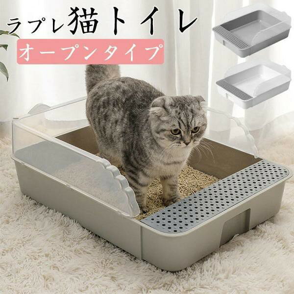選びぬかれた上質なトイレで猫との暮らしをもっと素敵に。サイズ:S約41.5×27.5×18cm M約49×37×18cm▼▼ここがポイント▼▼【キャットトイレの特徴】安全材質簡単お掃除猫砂が飛び散りにくい設計【使いやすい設計】◆すべて分解できてお掃除も簡単【イヤなニオイの発生を防止】抗菌 防虫でカビにくいグレードの高いPP素材を使用しています。◆空気を取り込むデザイン猫トイレ コンパクト 小型 小さめ お ペット ペットグッズ 人気 グレー ホワイト S M猫トイレ コンパクト 小型 小さめ お ペット ペットグッズ 早い者勝ち グレー ホワイト S M