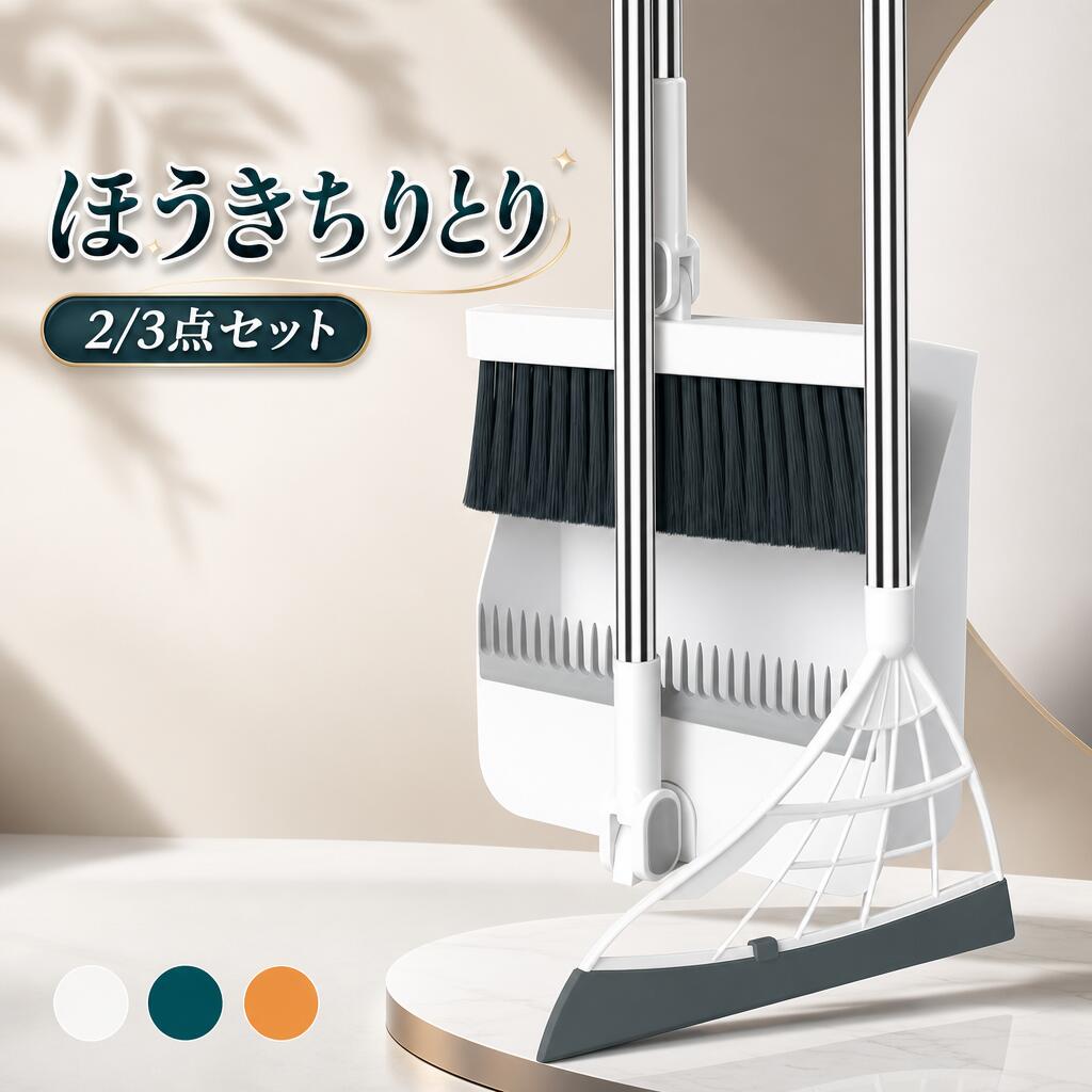 商品スペック商品特徴商品仕様注意事項※本商品には取扱説明書は付属しておりません。ご購入前にあらかじめご了承ください。※商品リニューアル等によりパッケージ等は変更となる場合があります。※掲載画像はイメージであり、実際の製品とは多少異なる場合があります。※輸入品につき、若干のキズや汚れがある場合がございます。※製品の仕様は品質の向上・改善のため、予告なく変更される場合が御座います。※北海道/離島/沖縄県は送料加算される場合もございます。メーカー希望小売価格はメーカーカタログに基づいて掲載しています新発売限定記念価格 ほうきちりとりセッ 日用品雑貨 文房具 手芸 新登場! ネイビー イエロー ホワイト 2点セット 3点セット