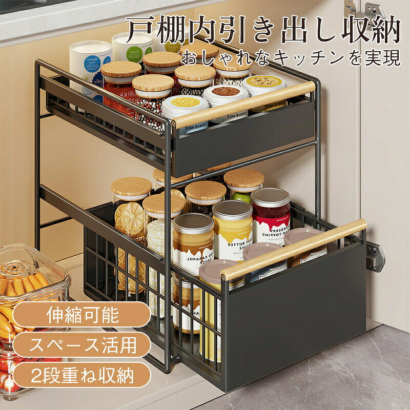 商品詳細:カラー:/ブラック/ホワイトサイズ:/M/L商品説明素 材 スチールサイズM 約24x40x40cmL 約29x40x40cmキーワード シンク下収納 シンク下スライドラック2段 調味料収納ラック 引き出し 台所収納 大容量 キッチン収納ラック シンク下ラック収納 隙間収納 おしゃれ 省スペース ボトルラックキッチン 引き出し式収納ラック 戸棚収納バスケット 二段収納ラック スチール収納棚 キッチン小物収納 深型戸棚整理 組立不要引き出し式 戸棚内収納ラック 2段 組 ブラック ホワイト M L