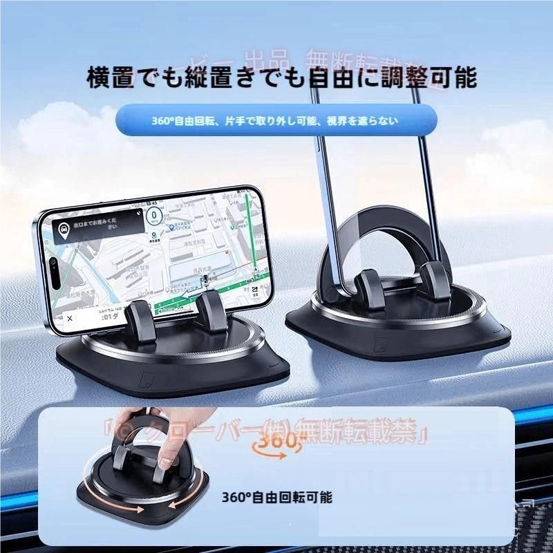 商品詳細カラー:/画像通りサイズ:/ワンサイズ---------車やデスクで使えるコンパクトサイズのスマホ・タブレットスタンドです。底面について入る粘着シールで固定したい場所へ設置します。スタンド部分は360度回転できます。大きめのスマートフォンもシリコンホルダーでしっかり固定できます。※手帳型ケースや厚みのあるカバーは付けたままではご利用できません。ダッシュボード等、貼りつける場所は事前に拭いてほこりやゴミを取り除いてから設置して下さい。車でご利用になる場合は、急ブレーキ時に落下しないよう横置きでご利用下さい。サイズ:約97x97x61mm重量:約104g【用途・機能・仕様】スマホスタンド スマホホルダー 車載スタンド 車載ホルダー車 車用 車載 卓上 デスク キッチン 強力粘着 角度調整可能 シール置くだけ 手帳型ケース対応 滑り止め 脱着簡単 全機種対応iphone XS X 11 12 13 14 pro SE アンドロイドシンプル ブラック シルバー 回転 360回転車載ホルダー スマホホルダー 車載スマ