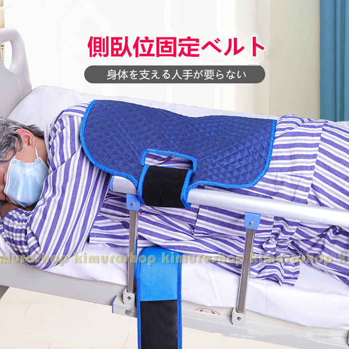 側臥位固定ベルト 移乗ベルト 介護用品 横向きに固定立ち上がり補助 移乗シート 負担軽減 介護ベルト 幅広仕様 高齢者移動サポート