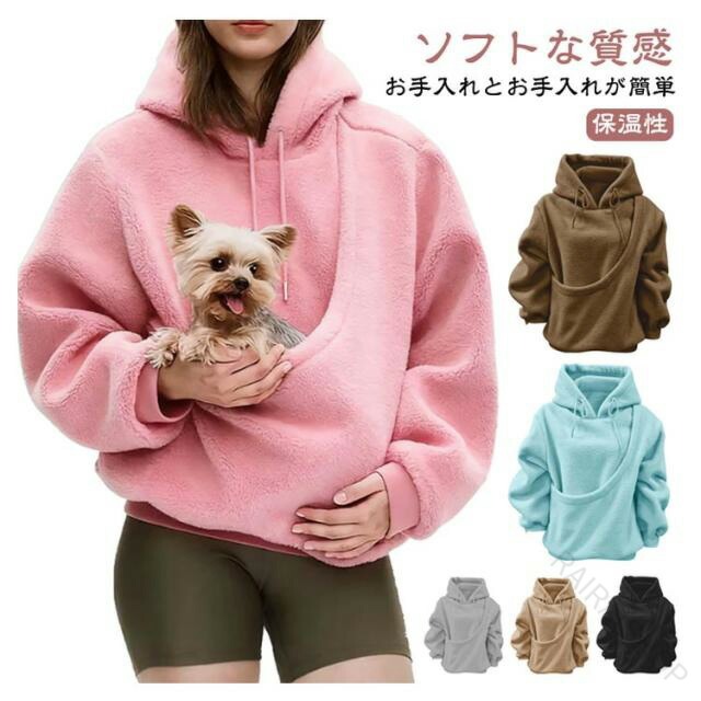 ペットと密着してあったかスリング一体型パーカー。前面の大きなポケットにペットをINするだけ。猫・小型犬・小動物と一緒に過ごせるボアパーカー。 ソフトな質感 ペットスリングは、繊細で滑らかな手触りの柔らかい生地で作られており、ペットの肌に優しく、ペットスリングパーカーは快適で抱きしめたくなるような感触を作り出し、活動中の拘束感を軽減します。 カンガルーポーチデザイン ペットパーカーはペットの体にフィットするようにデザインされており、カンガルーポーチはペットの体にフィットするサイズで、毎日の遊びや休憩に便利です。 お手入れとお手入れが簡単 ペットセーター生地は汚れに強く、洗濯機または手洗いでホコリ、髪の毛、小さな汚れを取り除くことができます。ペットキャリアは変形、毛玉、色あせに強く、清潔さを保ちます。 保温性 生地本来の厚みと保温性により、ペットの体温をしっかりと閉じ込め、秋冬やエアコンの効いた部屋でも風邪をひきにくくします。寒い季節でも快適に過ごせます。 キュートなデザイン としても、愛犬家へのギフトとしても、このドッグスリングは、実用性とフォーマル性を兼ね備えた、まさに心を掴む逸品です。サイズS M L XL 2XLサイズについての説明S バスト115cm 肩幅50cm 袖丈57cm 着丈66cm M バスト120cm 肩幅51cm 袖丈58cm 着丈67cm L バスト125cm 肩幅52cm 袖丈59cm 着丈68cm XL バスト130cm 肩幅53cm 袖丈60cm 着丈69cm XL バスト135cm 肩幅54cm 袖丈61cm 着丈70cm※上記サイズは平置き実寸になります。サイズ表の実寸法は商品によって1-3cm程度の誤差がある場合がございます。素材ポリエステル色キャメル ピンク ブルー ブラック ホワイト ブラウン ライトグレー備考サイズ詳細等の測り方はスタッフ間で統一、徹底はしておりますが、実寸は商品によって若干の誤差(1cm〜3cm )がある場合がございますので、予めご了承ください。商品の色は、撮影時の光や、お客様のモニターの色具合などにより、実際の商品と異なる場合がございます。あらかじめ、ご了承ください。▼色味の強い製品によっては他の衣類などに色移りする場合もございますので、速やかに(脱水、乾燥等)するようにお願いいたします。▼▼生地の特性上、やや匂いが強く感じられるものもございます。数日のご使用や陰干しなどで気になる匂いはほとんど感じられなくなります。指定された配送時間は承っておりません。 RAIRAISHOPフード付き おしゃれ 猫 SNSで超人 猫用品 オーナーズグッズ 早い者勝ち キャメル ライトグレー ブラウン ブラック ブルー ホワイト ピンク M S 2XL XL L