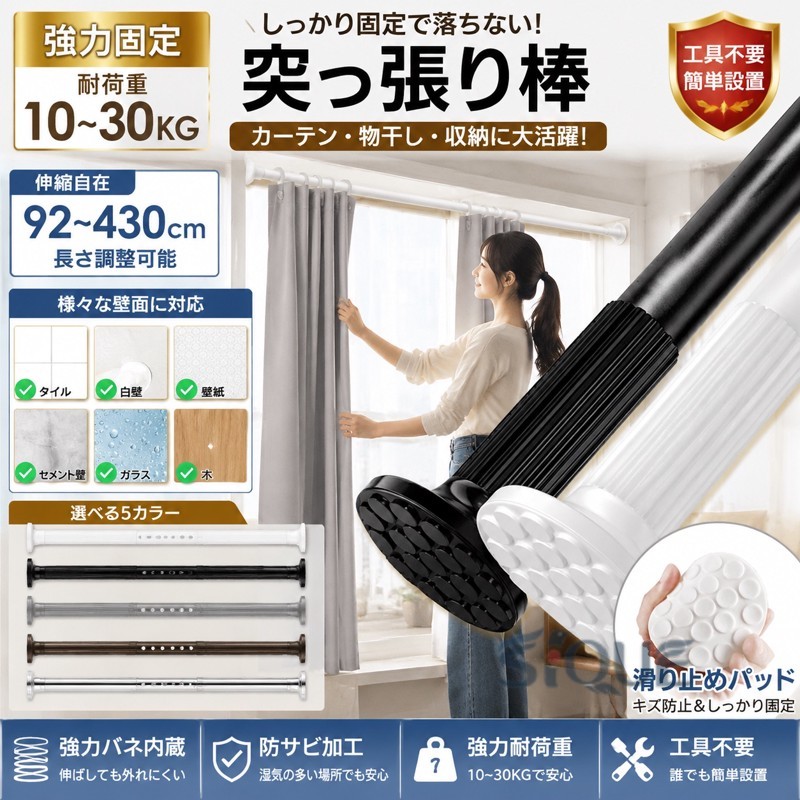 【原産国/製造国: 中国】.突っ張り棒 強力 92〜430cm 選択可ツッパリ棒 つっぱり棒 3m カーテン ロング 長い 伸縮棒 ステンレス 強負荷 ものほし竿 カーテンレール 物干し竿 室内物干し 部屋干し 洗濯用品 収納用品 突っ張り式ポール 仕切り棒 長尺ポール DIY用品としておすすめ。人気のロング突っ張り棒、カーテン用ポールです。。指定された配送時間は承っておりません。【】突っ張り棒 強力 92〜430cm 選 92-127cm 128-177cm 178-227cm 228-277cm 278-327cm 328-377cm 378-430cm ホワイト ブラック グレー ブラウン ステンレス