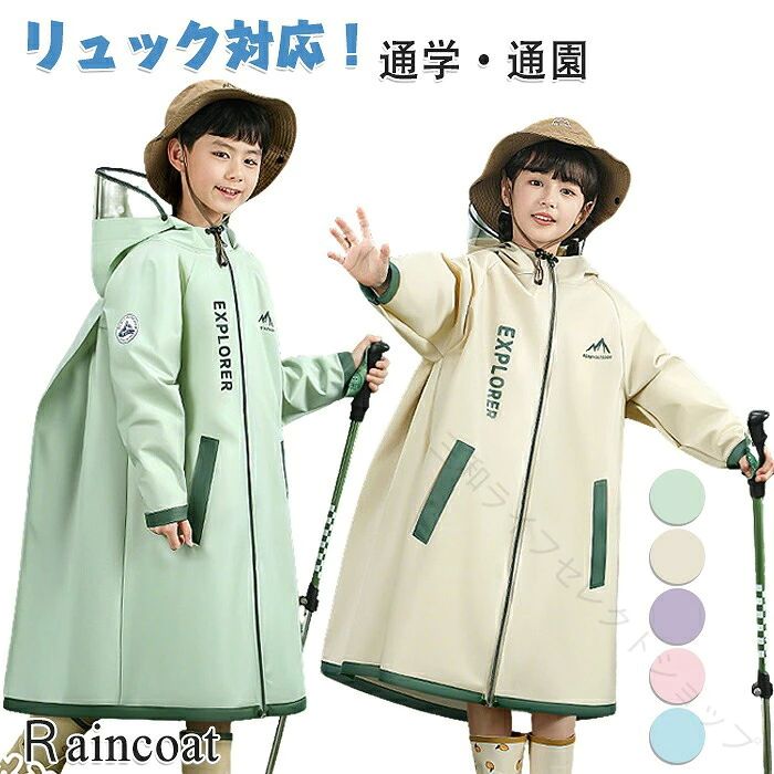 商品コード ts-life563 商品仕様 【多機能】雨の日の朝のウォーキング、写真撮影時、野外音楽フェス、スポーツ観戦等じっとしている方なら良い雨具です。【高質素材＆高性能】環境と耐久性に優れた素材のを採用し、手触りはすべすべで触り心地がよく、加工丈夫で防水力も高い作りとなっております。蒸し暑くないです。【自転車対応】完全防水防風の高い機能で、暴雨と暴雪の日でも体に良い保護を提供します。特に自転車対応で、通勤通学の時に悪い天気があっでも心配ないです。【男女兼用】雨の日の保育園や幼稚園、小学校への通学にぴったり！おしゃれでシンプルさを追求した、男の子にも女の子にも似合う、色鮮やかでかわいいレインコートです。【様々なレインシーンに対応！＆持ち運び便利】汚れの付きにくい撥水加工が施されているため、通学・自転車などの日常使いはもちろん、キャンプやハイキングなどのアウトドアまで幅広くご使用いただけます。 素材 EVA カラー ブルー、ピンク、パープル、ベージュ、グリーン サイズ XL、2XL、3XL、4XL、5XL セット内容 レインコート 原産国 中国 注意事項 ※お客様のモニター環境により実物の色合いと若干お色目が異なる場合がございます。※商品生地、色合い、コサージュやその他装飾部品の色やデザイン等、生産時期によって、差異が生じます。そのため、同じ商品を複数点ご購入の場合、場合によって色、コサージュのデザイン等差異がでる場合がございます。ご了承ください。※着用?保管頂きます際には他のものとの摩擦などにより色移りや傷になる場合が 御座いますのでご注意ください。 .子供用レインコート、キッズレインウェア、カッパ、雨具です。リュック対応、収納バック付き、収納袋付き、反射テープ、防水、撥水、軽量、かわいい、男の子、女の子、小学生、通園、通学、入園、入学、梅雨、雨の日、自転車、遠足、アウトドア、人気、おすすめ、ランキング、雨対策用品を探す方に適しています。。 指定された配送時間は承っておりません。【三和ライフセレクトショップ】商品コード ts-life563 商品仕様 【多機能】雨の日の朝のウォーキング、写真撮影時、野外音楽フェス、スポーツ観戦等じっとしている方なら良い雨具です。【高質素材＆高性能】環境と耐久性に優れた素材のを採用し、手触りはすべすべで触り心地がよく、加工丈夫で防水力も高い作りとなっております。蒸し暑くないです。【自転車対応】完全防水防風の高い機能で、暴雨と暴雪の日でも体に良い保護を提供します。特に自転車対応で、通勤通学の時に悪い天気があっでも心配ないです。【男女兼用】雨の日の保育園や幼稚園、小学校への通学にぴったり！おしゃれでシンプルさを追求した、男の子にも女の子にも似合う、色鮮やかでかわいいレインコートです。【様々なレインシーンに対応！＆持ち運び便利】汚れの付きにくい撥水加工が施されているため、通学・自転車などの日常使いはもちろん、キャンプやハイキングなどのアウトドアまで幅広くご使用いただけます。 素材 EVA カラー ブルー、ピンク、パープル、ベージュ、グリーン サイズ XL、2XL、3XL、4XL、5XL セット内容 レインコート 原産国 中国 注意事項 ※お客様のモニター環境により実物の色合いと若干お色目が異なる場合がございます。※商品生地、色合い、コサージュやその他装飾部品の色やデザイン等、生産時期によって、差異が生じます。そのため、同じ商品を複数点ご購入の場合、場合によって色、コサージュのデザイン等差異がでる場合がございます。ご了承ください。※着用?保管頂きます際には他のものとの摩擦などにより色移りや傷になる場合が 御座いますのでご注意ください。 .子供用レインコート、キッズレインウェア、カッパ、雨具です。リュック対応、収納バック付き、収納袋付き、反射テープ、防水、撥水、軽量、かわいい、男の子、女の子、小学生、通園、通学、入園、入学、梅雨、雨の日、自転車、遠足、アウトドア、人気、おすすめ、ランキング、雨対策用品を探す方に適しています。。 指定された配送時間は承っておりません。【三和ライフセレクトショップ】