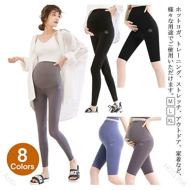 妊婦 マタニティ服 レギンス フィットネス フィットネスパンツ マタニティパンツ 九分丈 五分丈 トレーニング レギンスパンツ ストレッチ 美脚 ジョギング ウォーキング ヨガパンツ M L