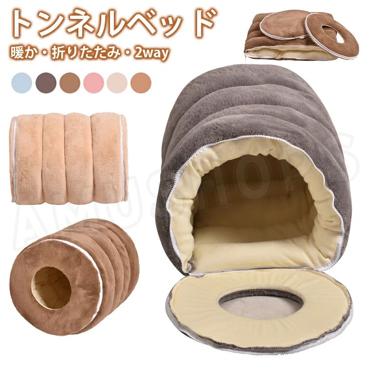 【商品名称】 ペットベッド (背景のアクセサリー、小物等は撮影用のイメージで、商品には含まれません) 【納期】 商品ページに記載されております納期以内に商品を発送させていただきますので余裕をもったご注文をお願いします。 (天候や交通事情等の都合により配送期間は前後いたします。予めご承知下さいませ) ※注文の変更やキャンセルなど希望される場合は、ご注文後の1日以内でご連絡いただく必要があります。 【注意事項】 ●サイズは平置きで測定しております。商品によっては、多少の誤差がある場合がございます。実際のサイズとは多少異なる場合がありますので、参考サイズとしてご覧ください。 ●モニターの環境・光の具合により、実際のものと素材感・色が若干異なって見える場合がございます。 ●生地の取り方により、柄の位置等写真と異なる場合がございます。ご了承ください。 ●手洗いオススメ致します。 ●在庫数の更新は随時行っておりますが、お買い上げいただいた商品が、品切れになってしまうこともございます。 その場合、お客様には必ず連絡をいたしますが、万が一入荷予定がない場合は、キャンセルさせていただく場合もございますことをあらかじめご了承ください。 ●当商品は機械による生産の過程上、どうしても「生地を織る際の糸の継ぎ目」や多少の「ほつれ」 生地の織りに他繊維が「混紡」しているなどが生じている場合がございますが、品質上の問題では ございません。 何かご不明な点、ご要望などございましたらメールにてお気軽にお問い合わせ下さいませ。 【安心保障】 ●細心の注意を払っておりますが、万が一お届けした商品や数量が異なっていたり、 不良品、運送中の破損、何か問題がある場合は大変申し訳ございませんが、 商品お届け日より5日以内に、こちらまでメールにてご連絡下さい。 aumshoping@shop.rakuten.co.jp ※返品期限を過ぎた場合、返品は対応致しかねますので、 ご注意くださいますようお願い申し上げます。【商品名称】 ペットベッド (背景のアクセサリー、小物等は撮影用のイメージで、商品には含まれません) 【納期】 商品ページに記載されております納期以内に商品を発送させていただきますので余裕をもったご注文をお願いします。 (天候や交通事情等の都合により配送期間は前後いたします。予めご承知下さいませ) ※注文の変更やキャンセルなど希望される場合は、ご注文後の1日以内でご連絡いただく必要があります。 【注意事項】 ●サイズは平置きで測定しております。商品によっては、多少の誤差がある場合がございます。実際のサイズとは多少異なる場合がありますので、参考サイズとしてご覧ください。 ●モニターの環境・光の具合により、実際のものと素材感・色が若干異なって見える場合がございます。 ●生地の取り方により、柄の位置等写真と異なる場合がございます。ご了承ください。 ●手洗いオススメ致します。 ●在庫数の更新は随時行っておりますが、お買い上げいただいた商品が、品切れになってしまうこともございます。 その場合、お客様には必ず連絡をいたしますが、万が一入荷予定がない場合は、キャンセルさせていただく場合もございますことをあらかじめご了承ください。 ●当商品は機械による生産の過程上、どうしても「生地を織る際の糸の継ぎ目」や多少の「ほつれ」 生地の織りに他繊維が「混紡」しているなどが生じている場合がございますが、品質上の問題では ございません。 何かご不明な点、ご要望などございましたらメールにてお気軽にお問い合わせ下さいませ。 【安心保障】 ●細心の注意を払っておりますが、万が一お届けした商品や数量が異なっていたり、 不良品、運送中の破損、何か問題がある場合は大変申し訳ございませんが、 商品お届け日より5日以内に、こちらまでメールにてご連絡下さい。 aumshoping@shop.rakuten.co.jp ※返品期限を過ぎた場合、返品は対応致しかねますので、 ご注意くださいますようお願い申し上げます。