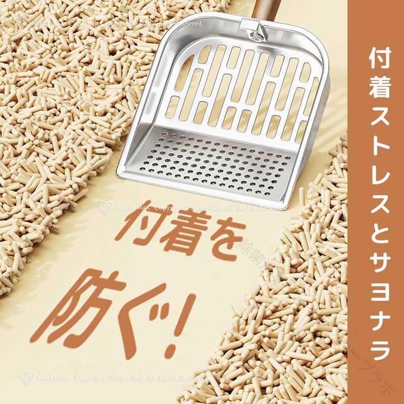 猫砂スコップ ステンレス製 2タイプメッシュ 大型ハンドル 猫用トイレスコップ ペ...