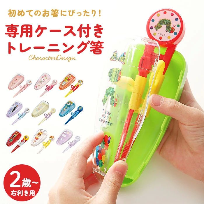 お箸 子供用 好評 おけいこ おはし 持ち方 キッズ 子供 トレーニング 矯正箸 練習 ...