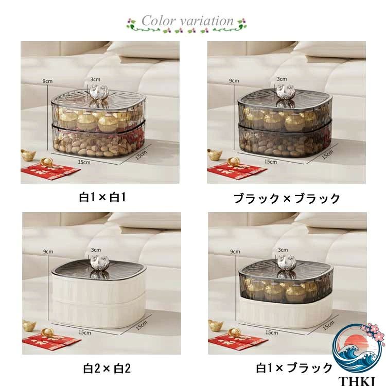 スナックボックス 収納ボックス　お菓子 スナックケース フルーツトレイ 2層 蓋付...