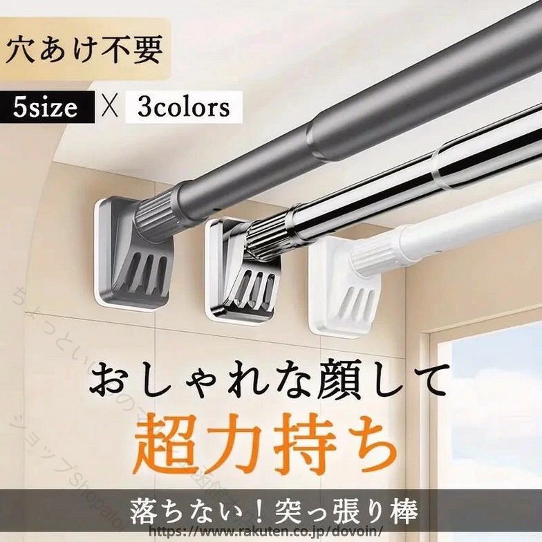 物干し竿 室内干し 伸縮自在 オールステンレス サビに強い 耐荷重260KG 省スペース...