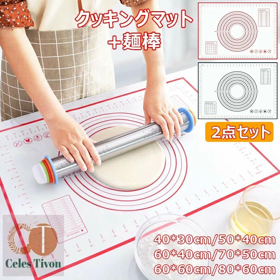 ●サイズ：40*30cm、50*40cm、60*40cm、70*50cm、60*60cm、80*60cm。 ●大きいサイズでパン生地を捏ねやすいし作業台が汚れないです。 ●【清潔に保て】中性洗剤をつけたスポンジで洗い、ぬるま湯でさっと洗い流すことができるのでいつでも清潔に保てます。よく乾かしたら折り畳みして収納できるので場所を取りません。 ●【柔軟な材質】シリコンマットは柔らかくて割れにくい、繰り返し使えるだけでなく、生地がくっつきにくくサッと洗えてお手入れ簡単なクッキングマットです。 ●【目盛り付き】中央に円形のガイドがあるものから方眼目盛が付いているのは、作業する時に生地の大きさを決める目安にすることができます。パン、クッキー、ピザ、うどん、そばなどの生地を作りたいという方におすすめます。 ●【 収納が簡単】巻いて収納できます。ですからとても省スペースで、引き出しやキャビネットに収納することができます。 ●【耐熱耐冷&幅広い用途】多機能で、すべての調理やクッキングに使用でき、例えば:ケーキ、パイ、ピザ生地、パン、キャンディーにおすすめです。 -40℃~232℃耐熱耐寒性なので冷蔵庫や電子レンジ オーブンマットなど幅広くご使用いただけます。 ★★★ご注意★★★ ※測る位置によって、±1〜2cmの誤差が生じる場合がございます。 ※掲載の商品画像と実際の色は、室内、室外での撮影の状況、モニターの表示等により若干異なる場合がありますので、ご了承ください。 ※製品の仕様は品質の向上・改善のため、予告なく変更となる場合があります。 ※海外輸入品のため、輸送・検品時に汚れやキズがつく場合がございます。ご使用に支障のない程度につきましてはご了承ください。 ※エコの観点から簡易包装を行っております。商品によっては外箱に直接伝票を貼り付けて発送することがございます。ラッピング包装は承っておりません。ご了承ください。●サイズ：40*30cm、50*40cm、60*40cm、70*50cm、60*60cm、80*60cm。 ●大きいサイズでパン生地を捏ねやすいし作業台が汚れないです。 ●【清潔に保て】中性洗剤をつけたスポンジで洗い、ぬるま湯でさっと洗い流すことができるのでいつでも清潔に保てます。よく乾かしたら折り畳みして収納できるので場所を取りません。 ●【柔軟な材質】シリコンマットは柔らかくて割れにくい、繰り返し使えるだけでなく、生地がくっつきにくくサッと洗えてお手入れ簡単なクッキングマットです。 ●【目盛り付き】中央に円形のガイドがあるものから方眼目盛が付いているのは、作業する時に生地の大きさを決める目安にすることができます。パン、クッキー、ピザ、うどん、そばなどの生地を作りたいという方におすすめます。 ●【 収納が簡単】巻いて収納できます。ですからとても省スペースで、引き出しやキャビネットに収納することができます。 ●【耐熱耐冷&幅広い用途】多機能で、すべての調理やクッキングに使用でき、例えば:ケーキ、パイ、ピザ生地、パン、キャンディーにおすすめです。 -40℃~232℃耐熱耐寒性なので冷蔵庫や電子レンジ オーブンマットなど幅広くご使用いただけます。 ★★★ご注意★★★ ※測る位置によって、±1〜2cmの誤差が生じる場合がございます。 ※掲載の商品画像と実際の色は、室内、室外での撮影の状況、モニターの表示等により若干異なる場合がありますので、ご了承ください。 ※製品の仕様は品質の向上・改善のため、予告なく変更となる場合があります。 ※海外輸入品のため、輸送・検品時に汚れやキズがつく場合がございます。ご使用に支障のない程度につきましてはご了承ください。 ※エコの観点から簡易包装を行っております。商品によっては外箱に直接伝票を貼り付けて発送することがございます。ラッピング包装は承っておりません。ご了承ください。