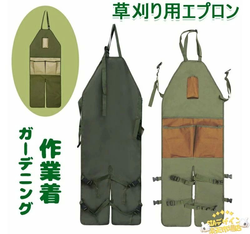 メーカー希望小売価格はメーカーサイトに基づいて掲載しています【カラー】カーキtype1 カーキtype2商品名： 草刈り エプロンサイズ：118cm*45cm素材：オックスフォード生地生産国：中国【高品質素材】600Dオックスフォードクロス、裏地、お手入れが簡単、長時間お使いいただけます。【調整可能】サイズ：118 * 45cm、首と腰のベルトがバックルスタイルになりました。 すべてのロープの長さは、簡単に取り付けおよび分解できるように調整できます。自分のサイズに合わせて着ることが出来ます。身長や性別、年齢問わず着ることの出来るデザインと形状です。【6ポケット付き】2つの収納バッグ、4つのツールバッグ。スコップやクワ、剪定ばさみなど様々な道具を持ち運びできます。一番大きな2つのポケットはちょっとした「収穫袋」としても利用可能です。【丸洗い可能】頑丈な作りなのでガンガン使って、ガンガン洗って、長くご使用できます。【多様な用途】ガーデニング、防汚、レッグガード、ガーデニングツール、果樹園の摘み取り、庭の保護、ショルダーストラップ付きの防水フロントハンギングエプロンに使用されます。手動測定による1〜3mmの測定偏差を許容してください。モニターや光の効果が異なるため、実際の色は写真の色と若干異なる場合があります。仕様デザインは改良のため予告なく変更することがあります。メーカー希望小売価格はメーカーサイトに基づいて掲載しています【カラー】カーキtype1 カーキtype2商品名： 草刈り エプロンサイズ：118cm*45cm素材：オックスフォード生地生産国：中国【高品質素材】600Dオックスフォードクロス、裏地、お手入れが簡単、長時間お使いいただけます。【調整可能】サイズ：118 * 45cm、首と腰のベルトがバックルスタイルになりました。 すべてのロープの長さは、簡単に取り付けおよび分解できるように調整できます。自分のサイズに合わせて着ることが出来ます。身長や性別、年齢問わず着ることの出来るデザインと形状です。【6ポケット付き】2つの収納バッグ、4つのツールバッグ。スコップやクワ、剪定ばさみなど様々な道具を持ち運びできます。一番大きな2つのポケットはちょっとした「収穫袋」としても利用可能です。【丸洗い可能】頑丈な作りなのでガンガン使って、ガンガン洗って、長くご使用できます。【多様な用途】ガーデニング、防汚、レッグガード、ガーデニングツール、果樹園の摘み取り、庭の保護、ショルダーストラップ付きの防水フロントハンギングエプロンに使用されます。手動測定による1〜3mmの測定偏差を許容してください。モニターや光の効果が異なるため、実際の色は写真の色と若干異なる場合があります。仕様デザインは改良のため予告なく変更することがあります。